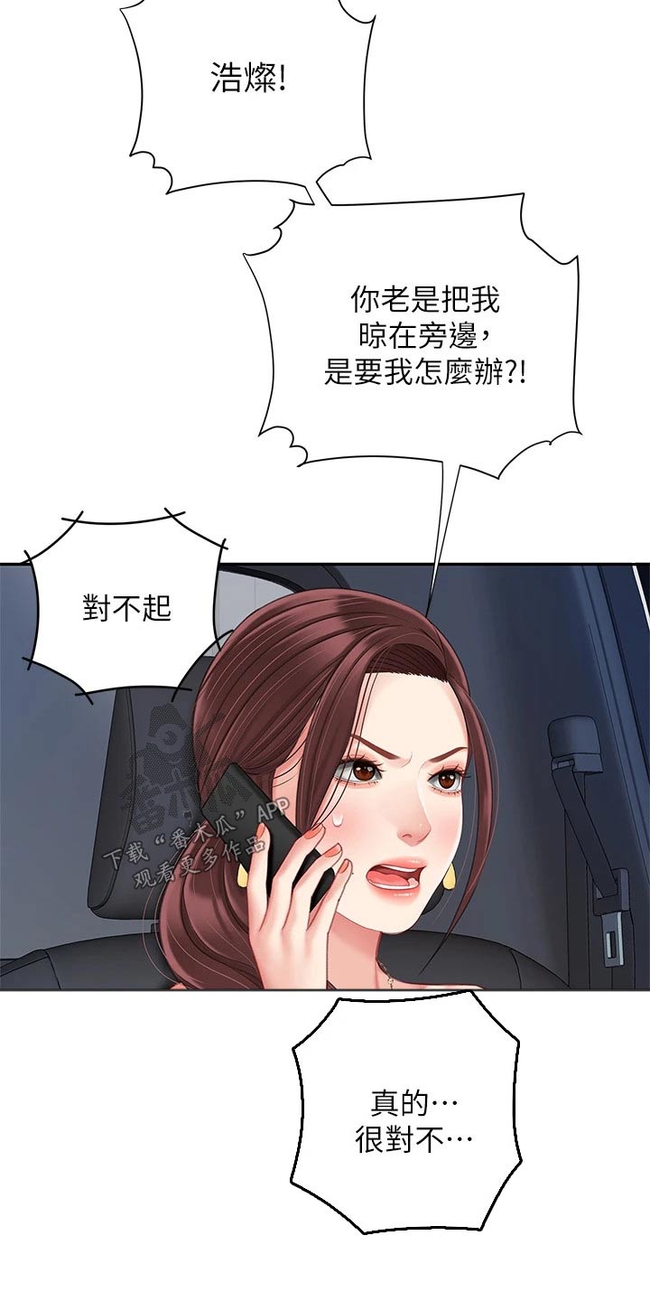 第50章：对不起老板25
