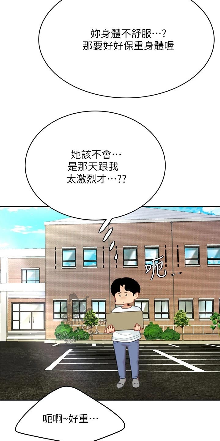 第36章：等我3