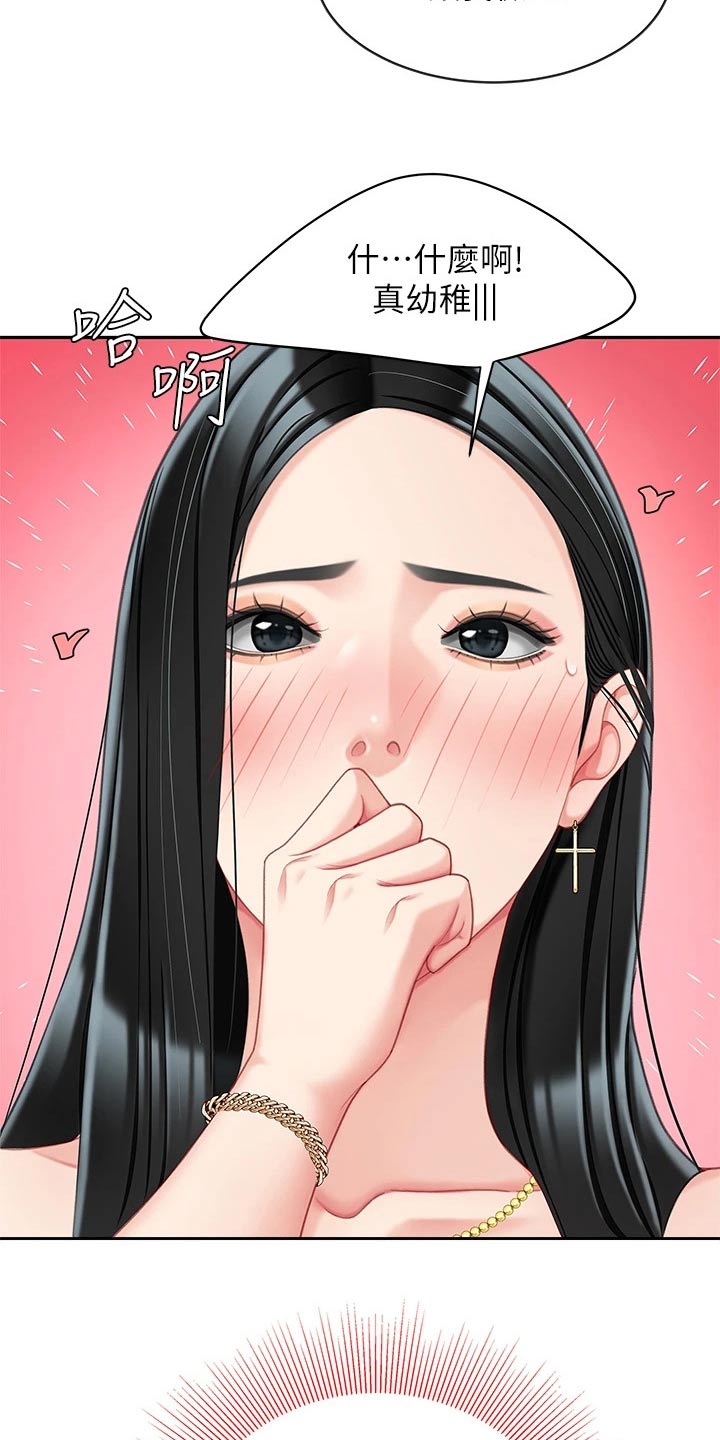 第41章：有办法了15