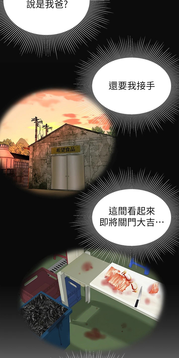 第3章：惊人消息18