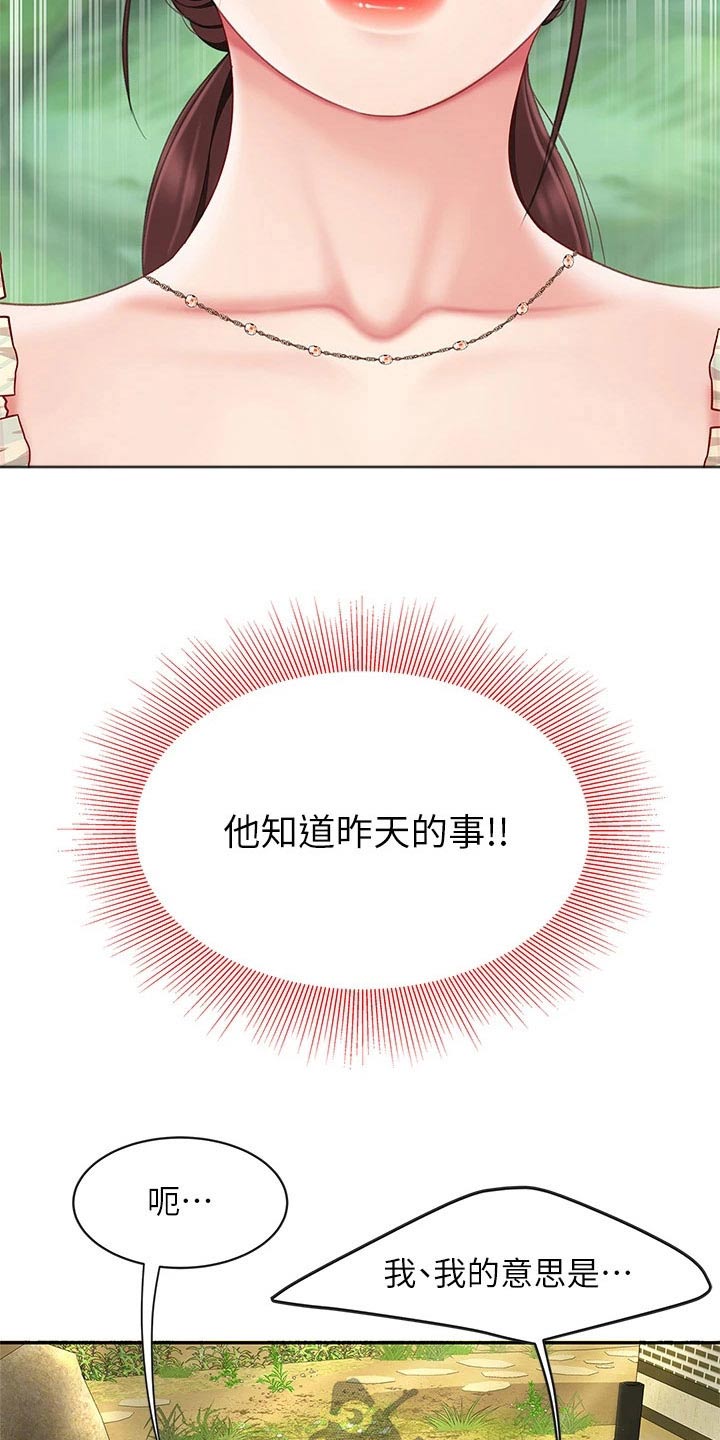 第21章：神志不清11
