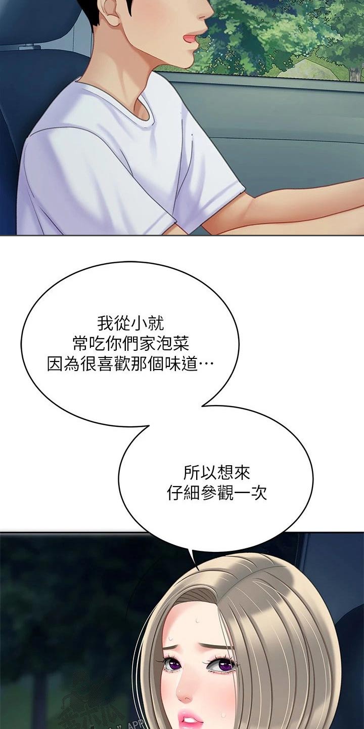 第45章：参观16