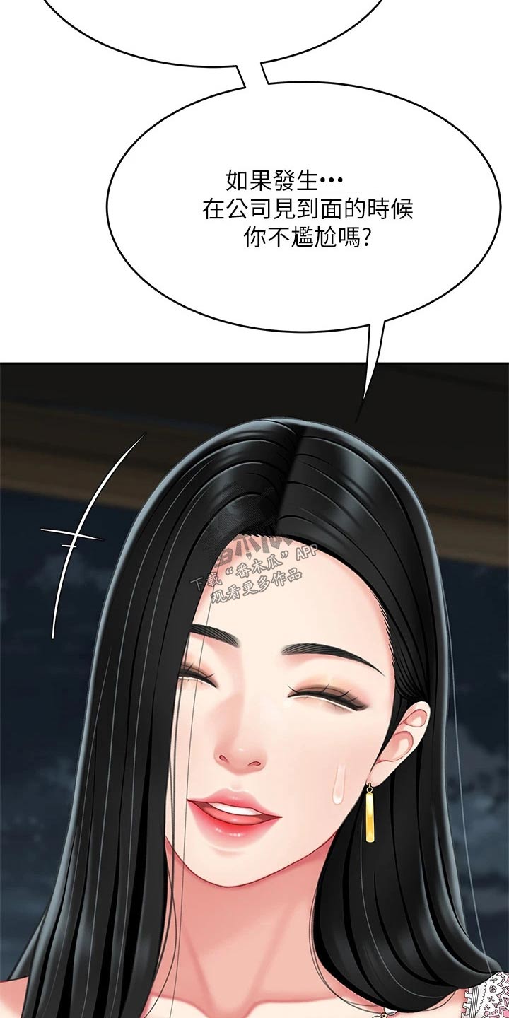第27章：忍住16