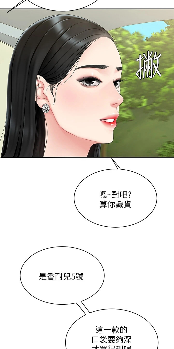第12章：扔下车8
