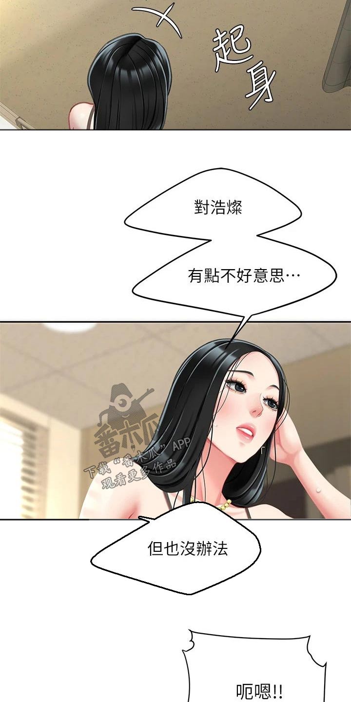 第44章：有空嘛2
