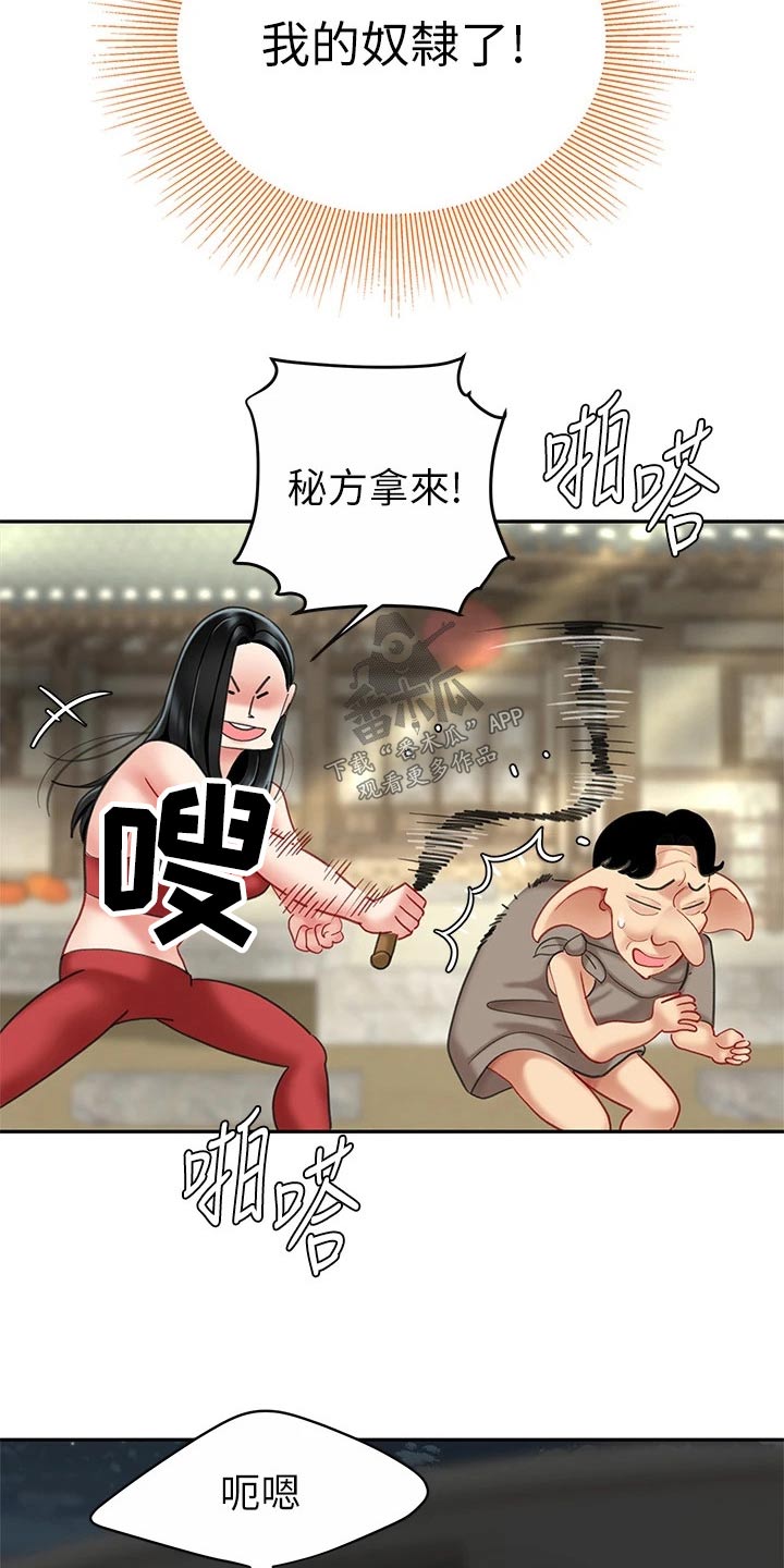 第27章：忍住7