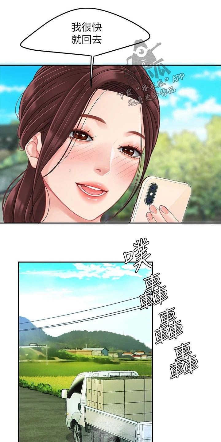 第44章：有空嘛9