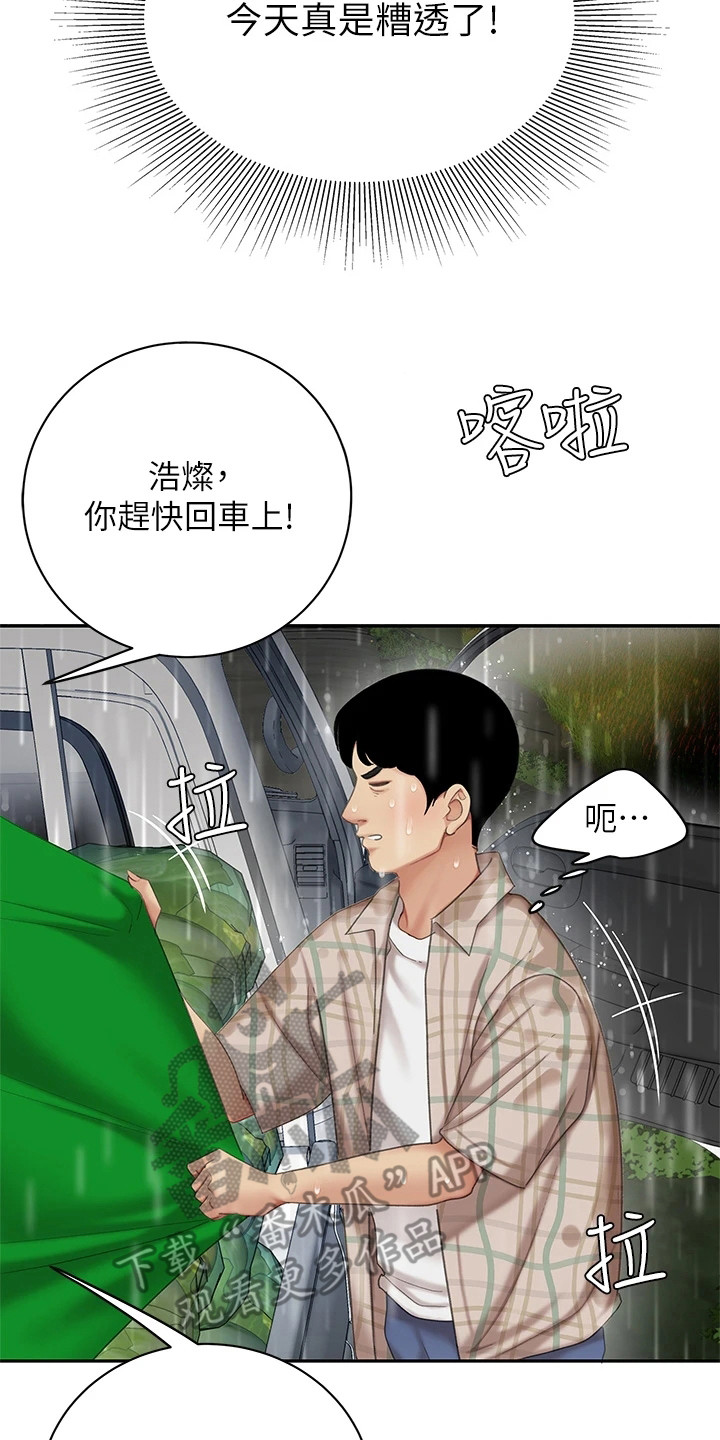 第16章：摔倒22