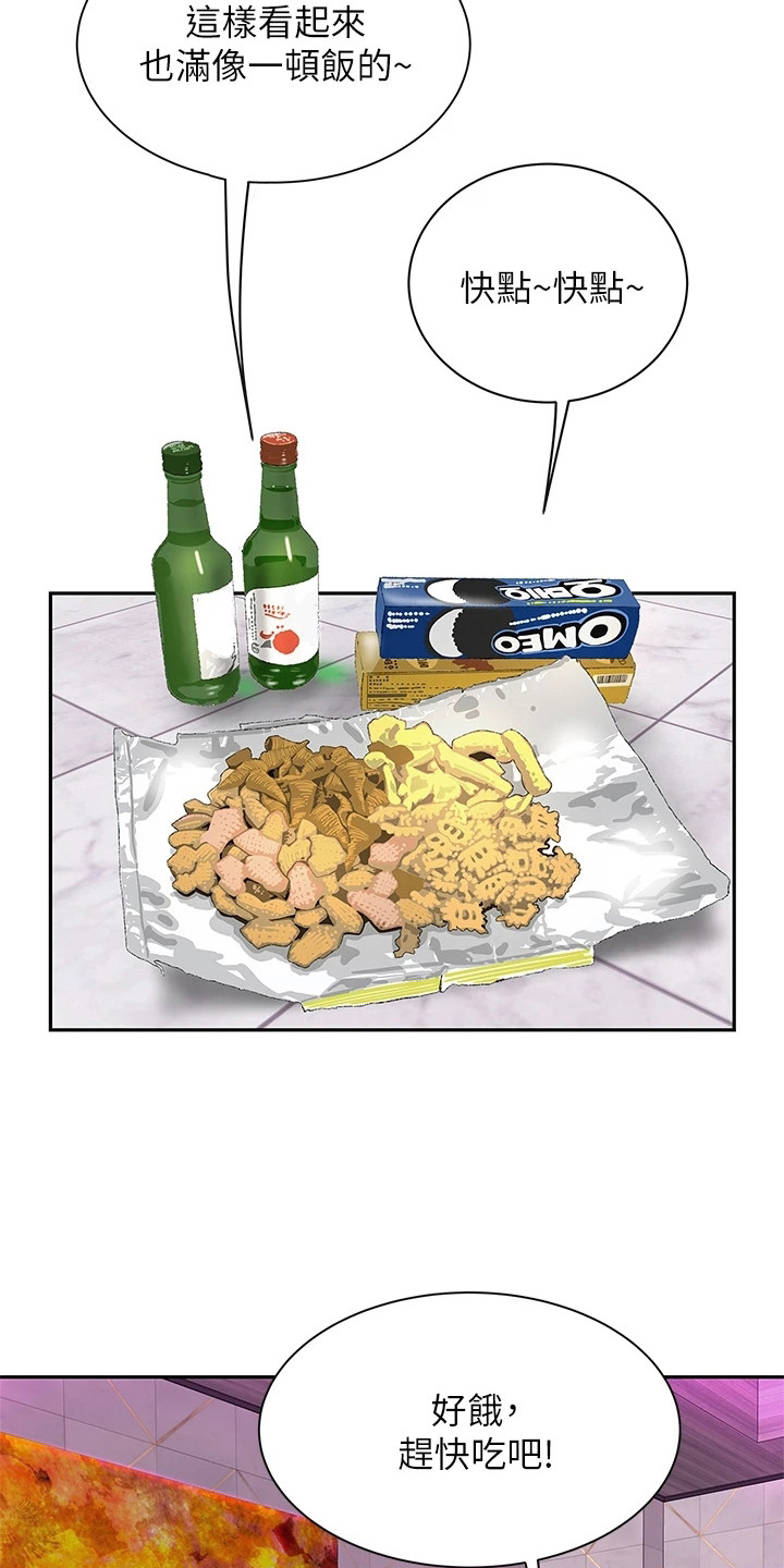 第7章：尴尬9