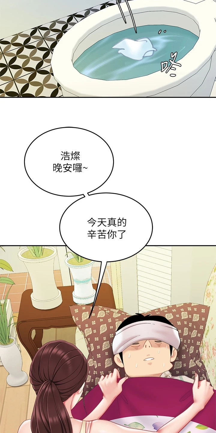 第19章：还人情20