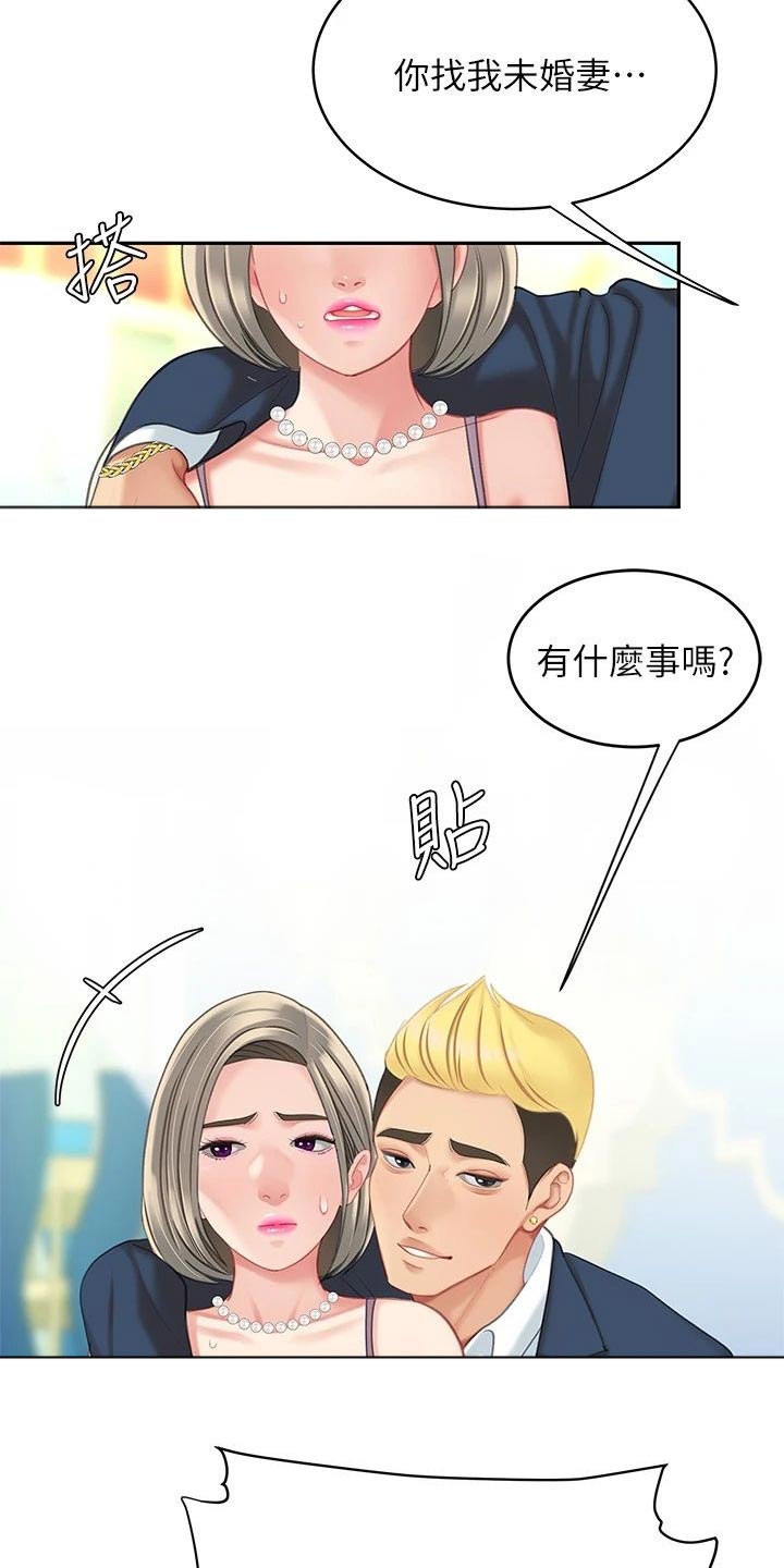 第49章：我去问问11