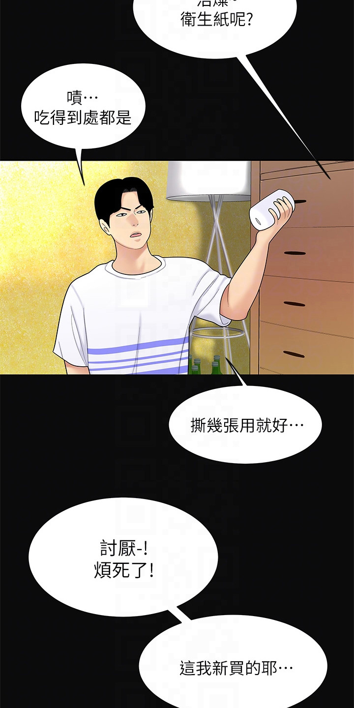 第9章：开玩笑5