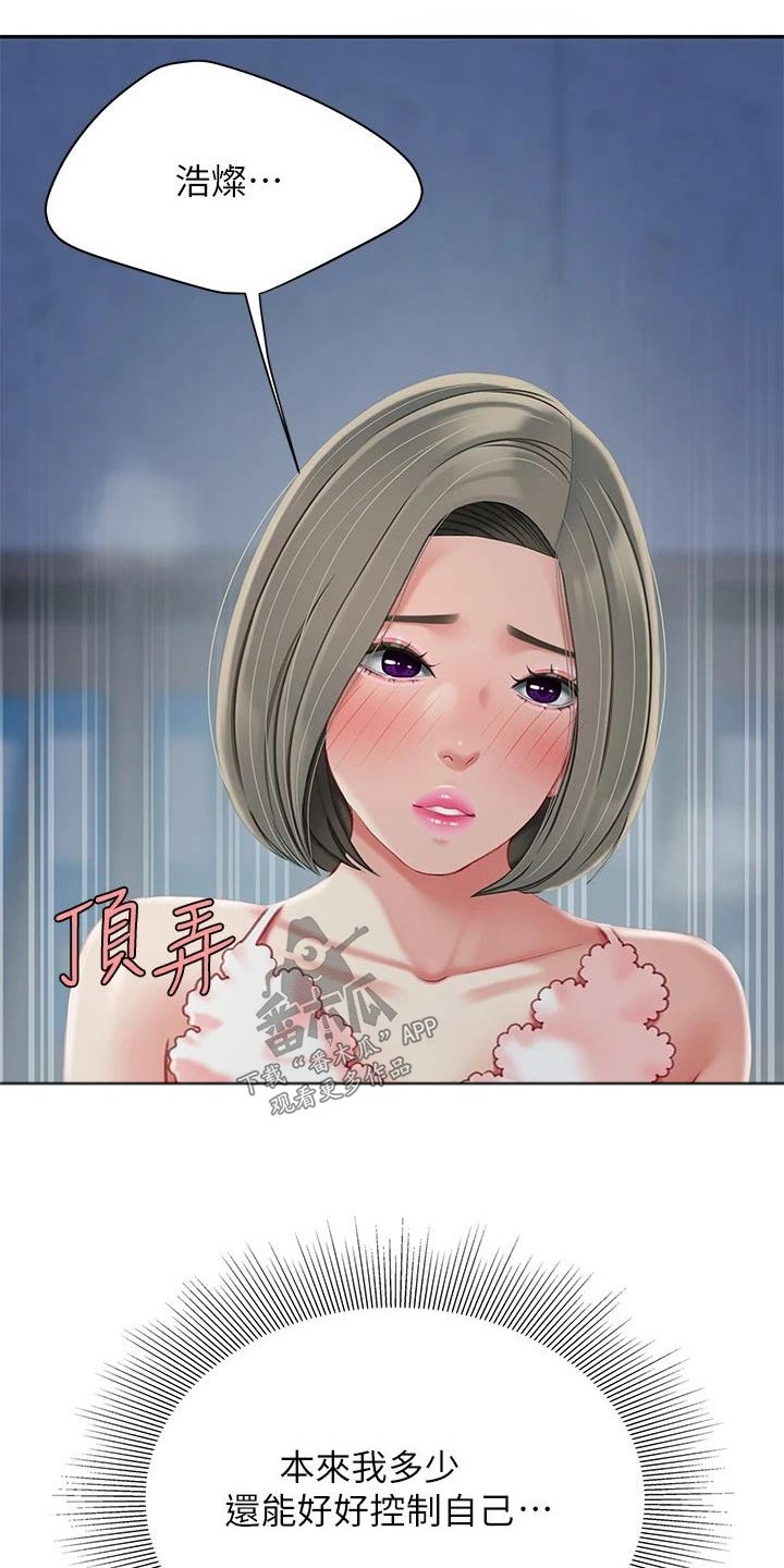 第47章：找到了7