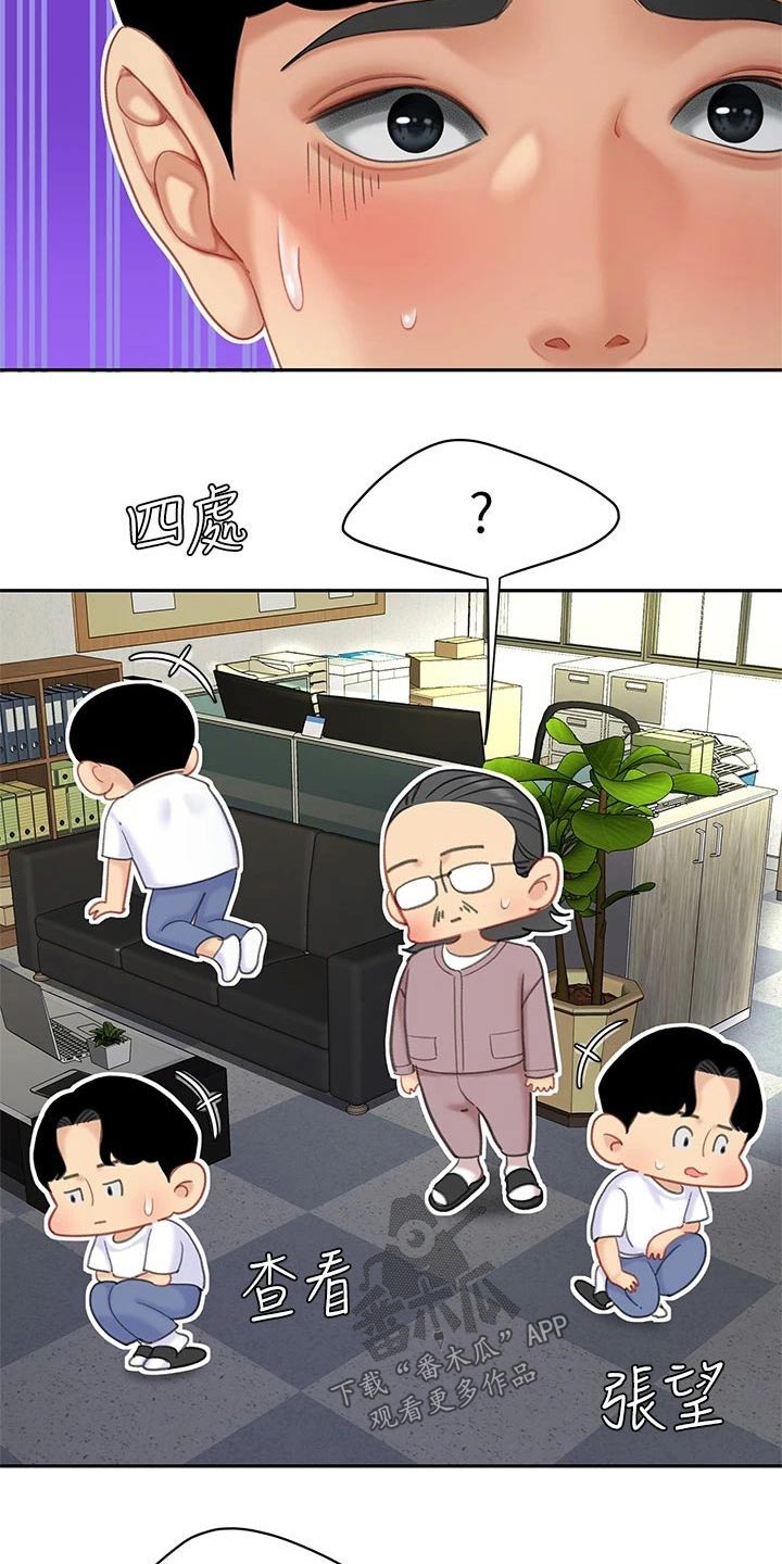 第48章：不好了5