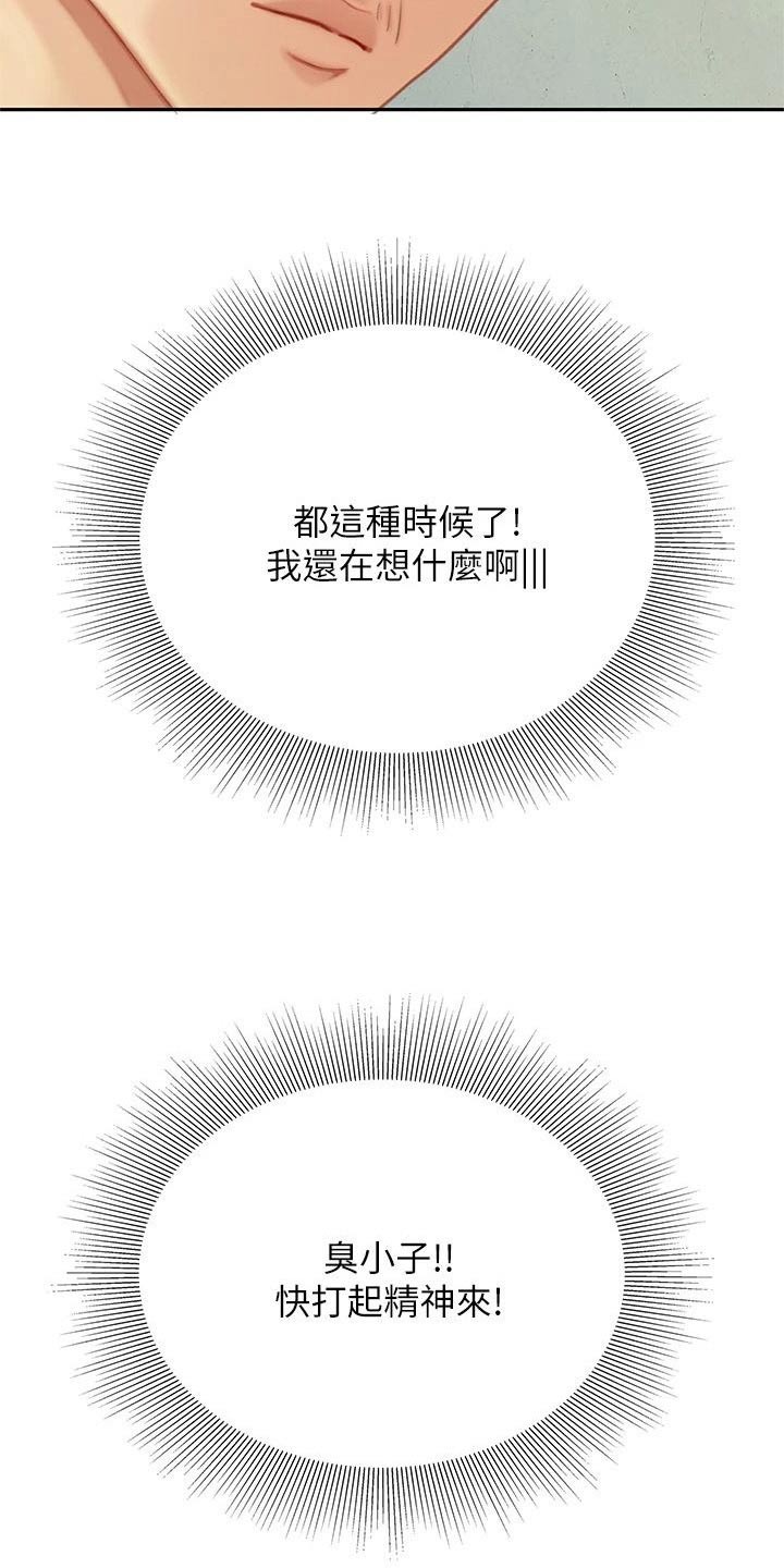 第53章：真不错【完结】9