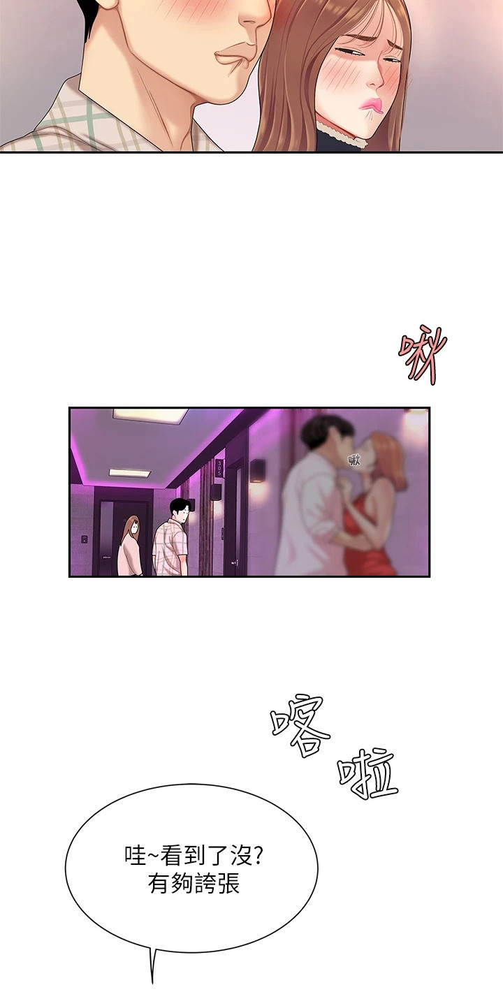 第7章：尴尬5