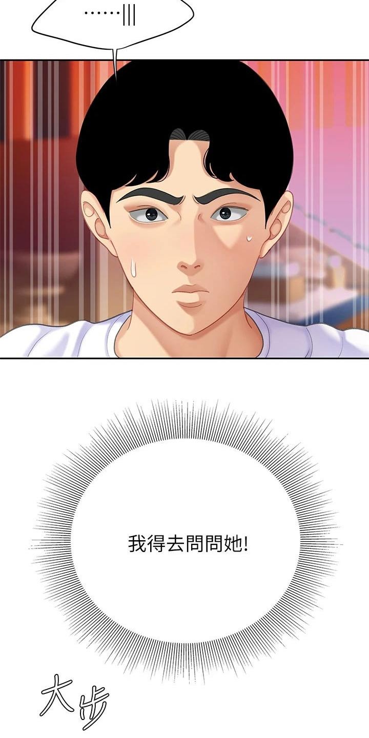 第49章：我去问问8