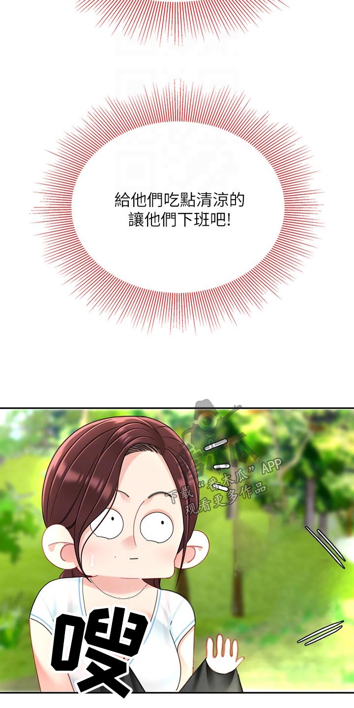 第31章：心急12