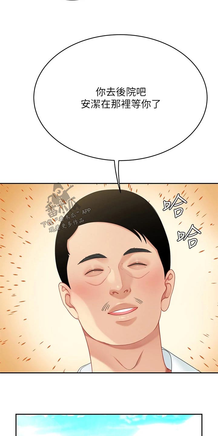 第36章：等我7