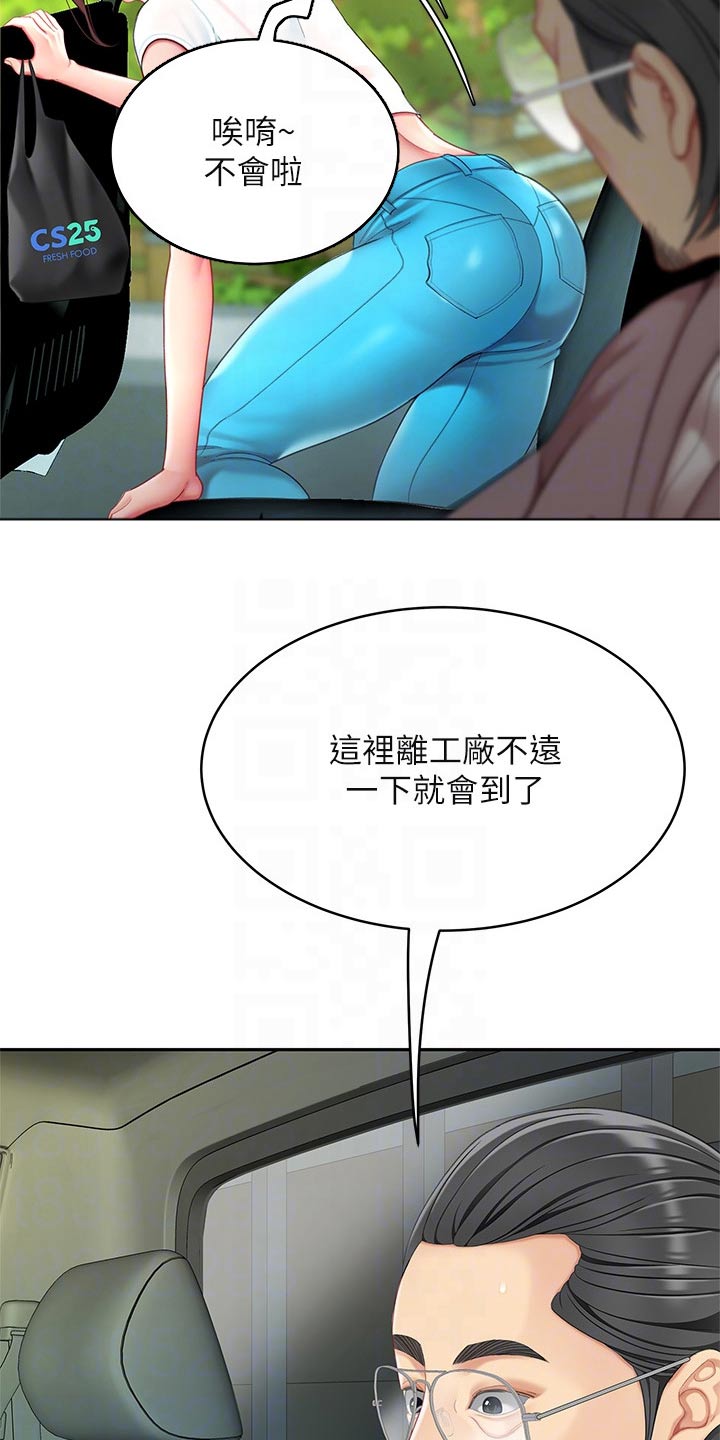 第31章：心急8
