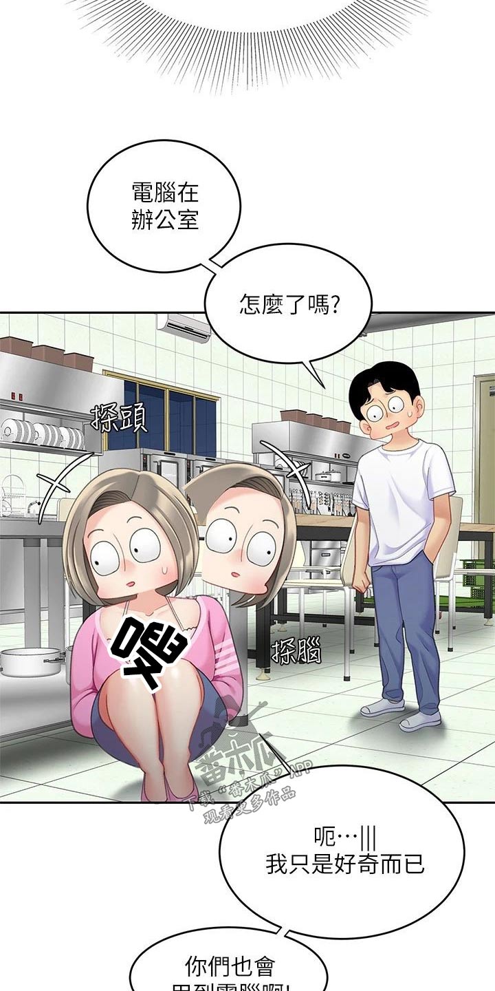 第46章：一定在这里2