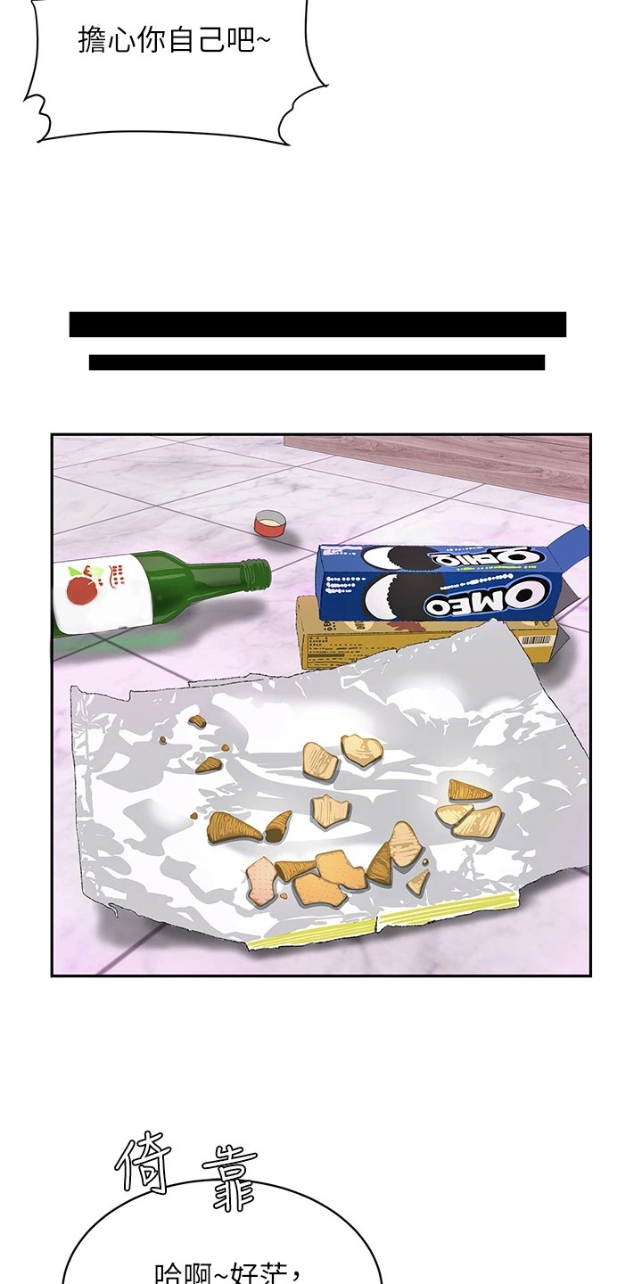 第7章：尴尬15