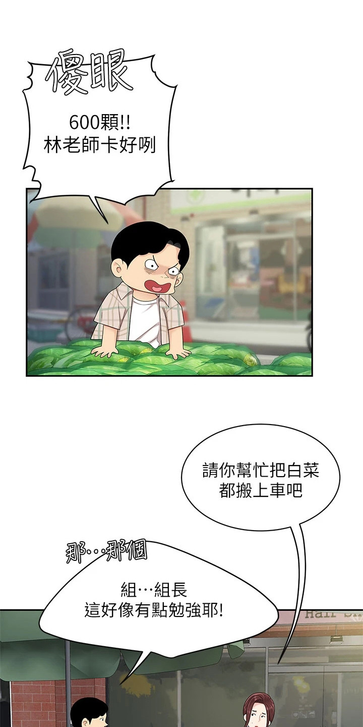 第15章：搬货20