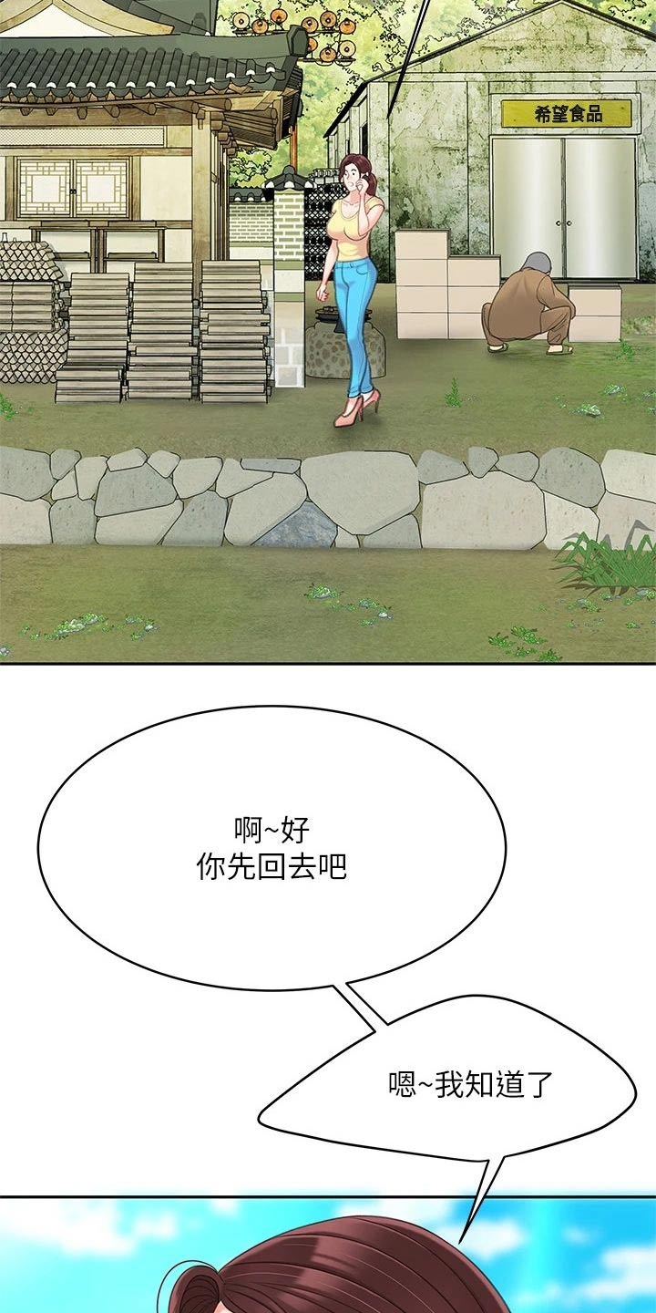 第44章：有空嘛6