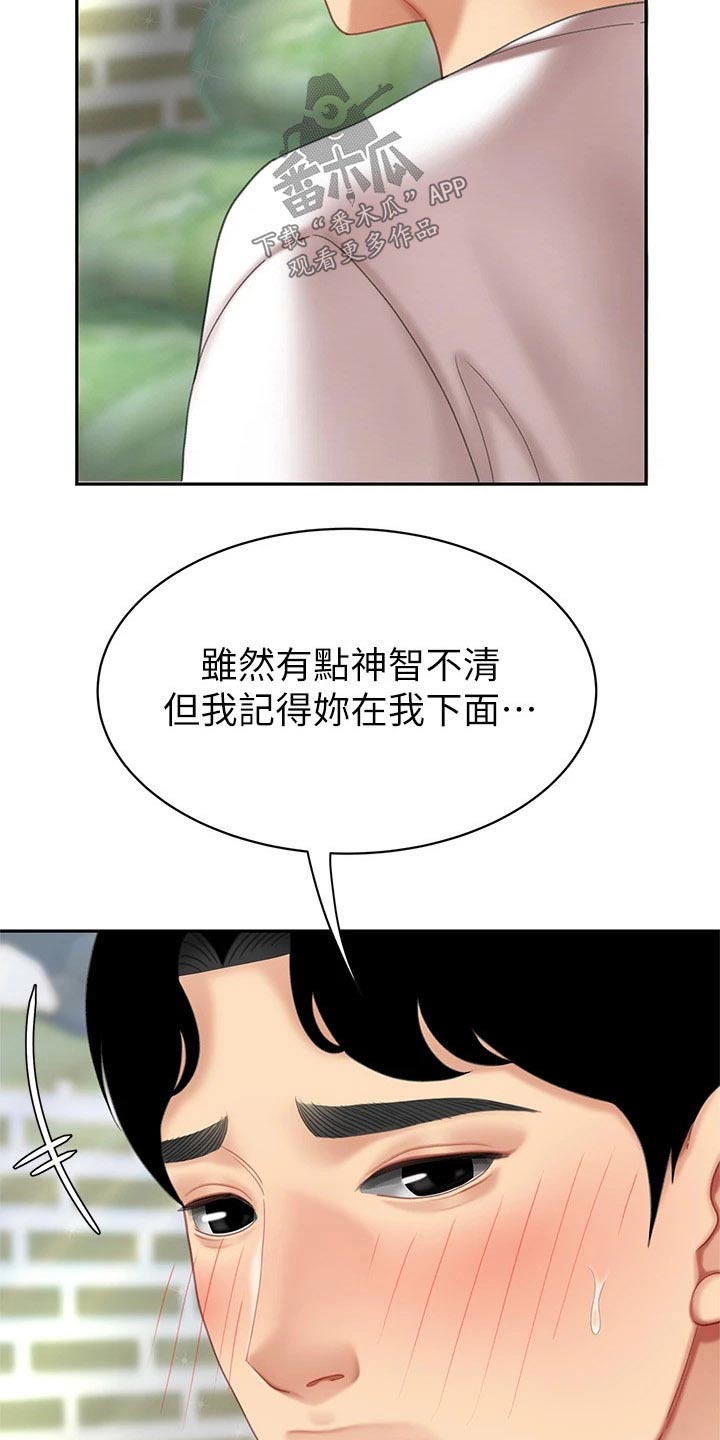 第21章：神志不清9