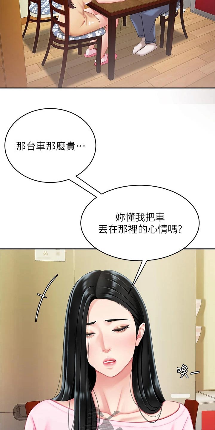 第28章：过夜12
