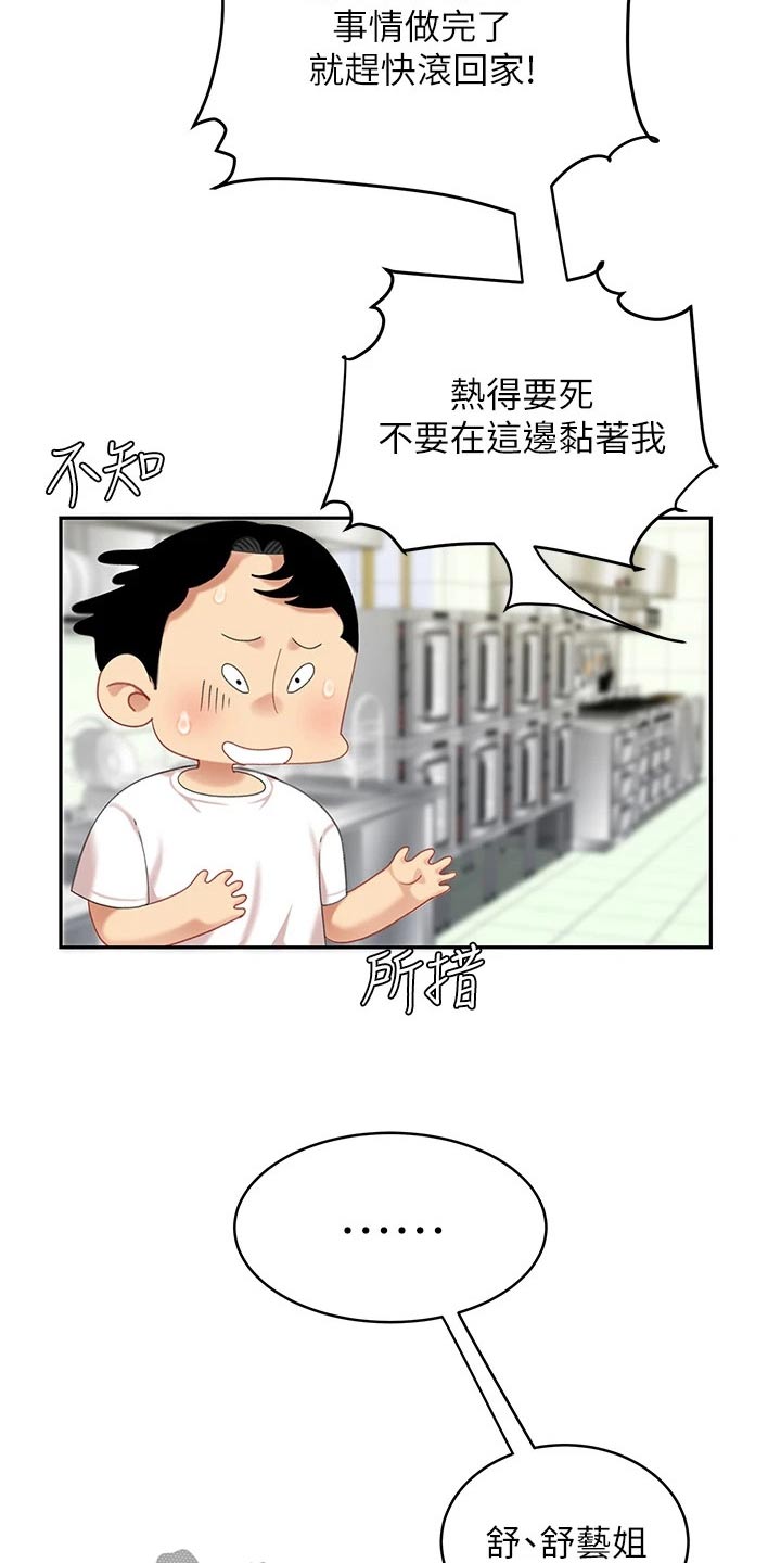 第30章：你是9