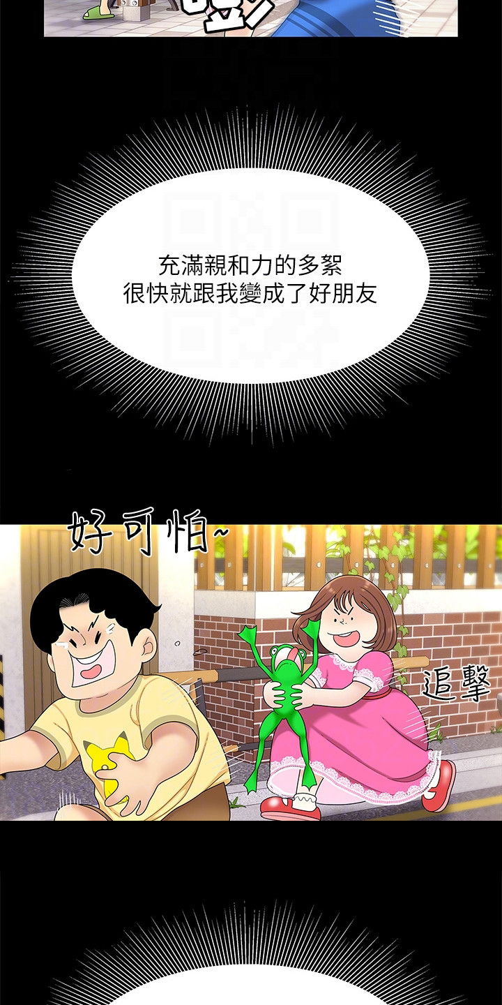 第8章：很好奇17