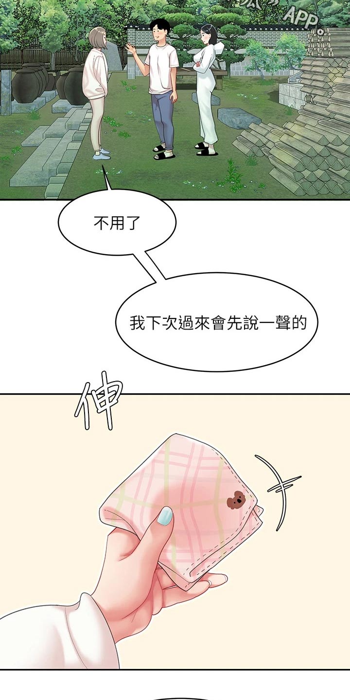 第31章：心急1