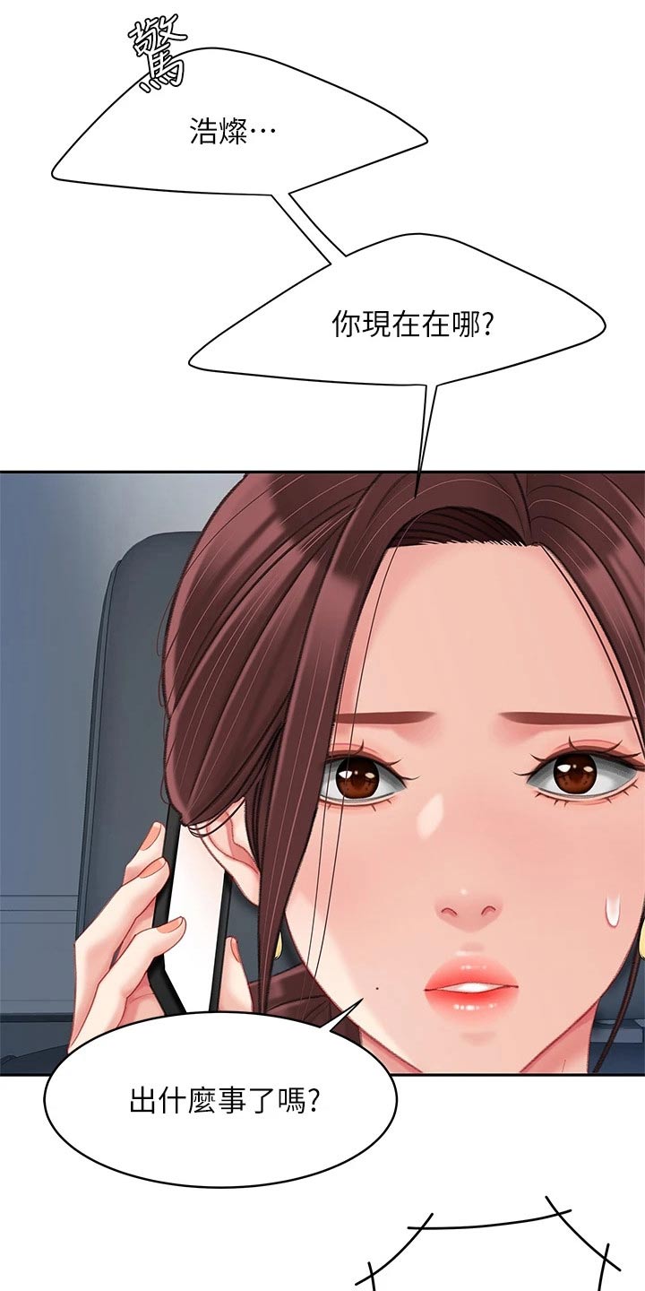 第50章：对不起老板26