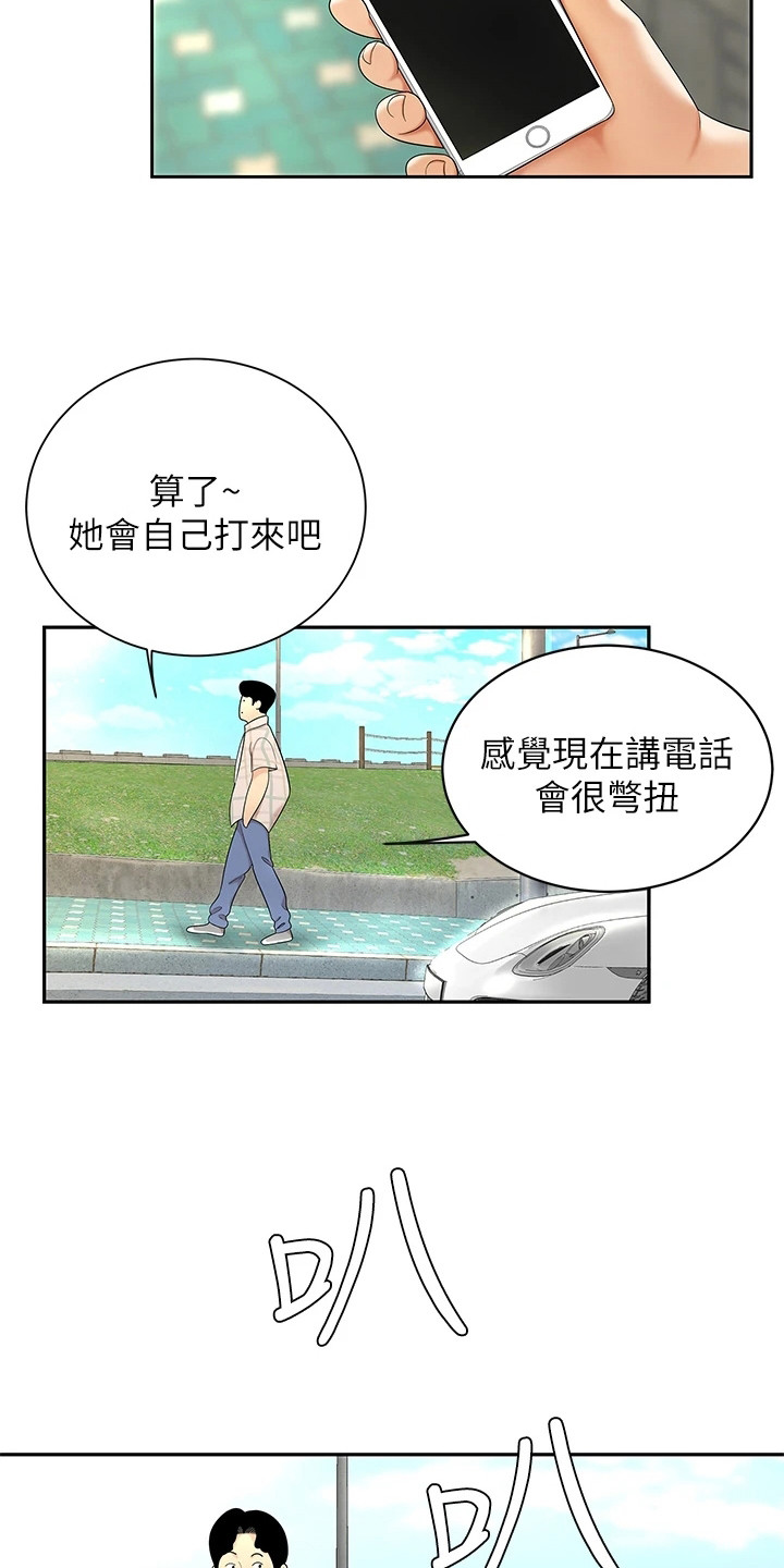 第10章：紧张14