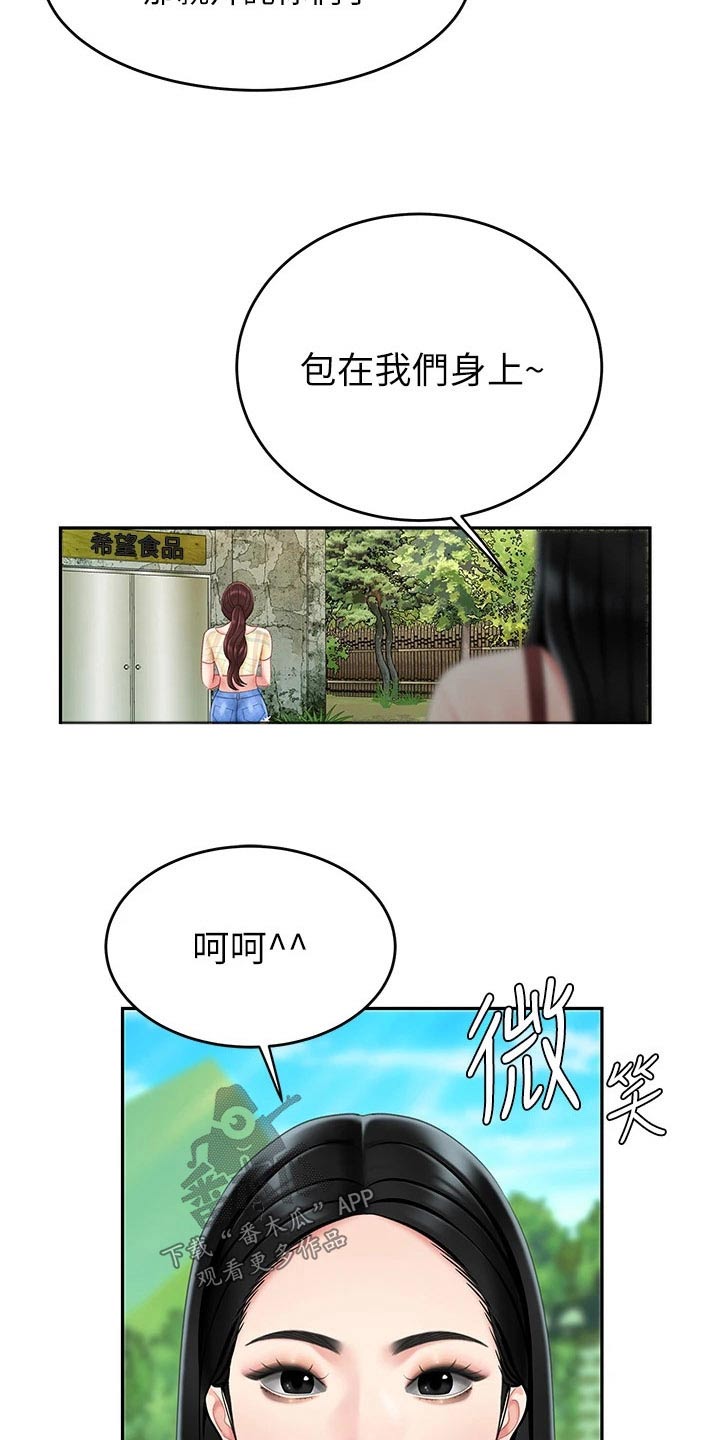 第23章：萝卜3