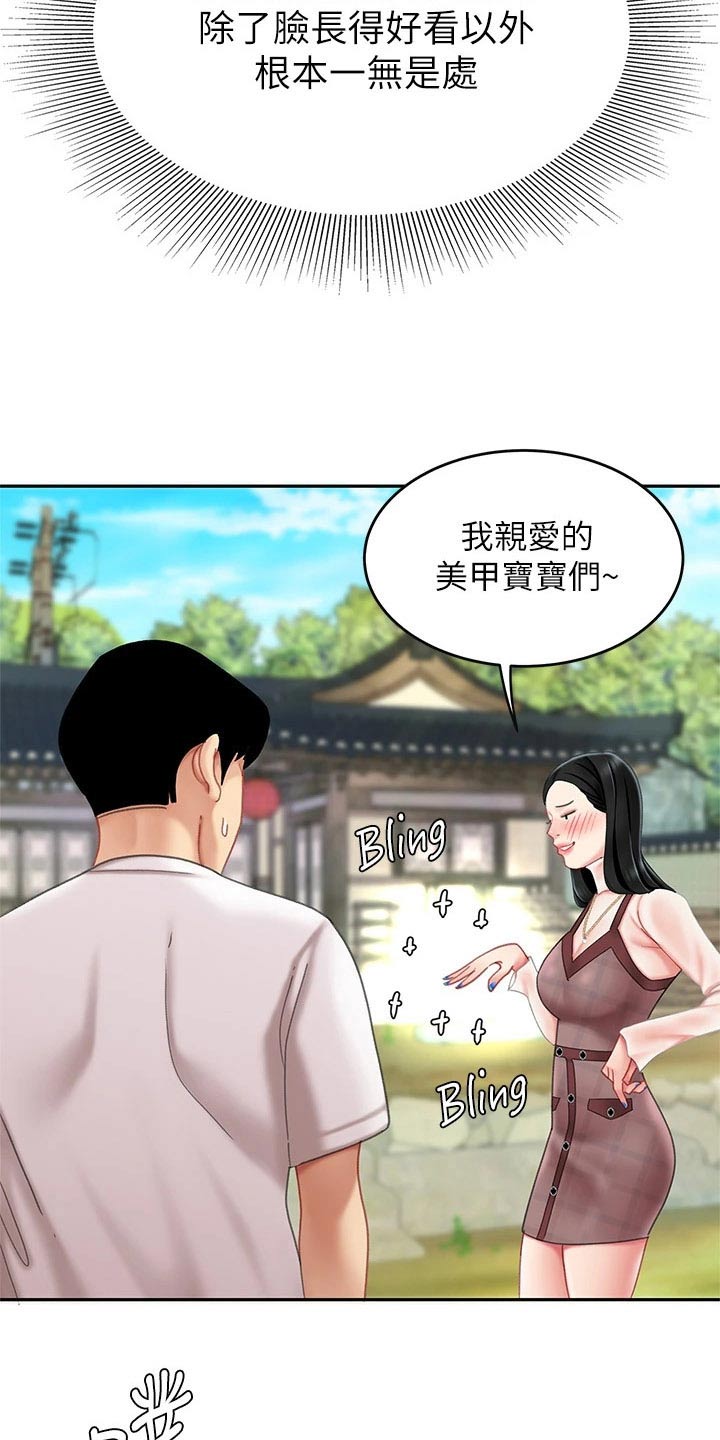第23章：萝卜11