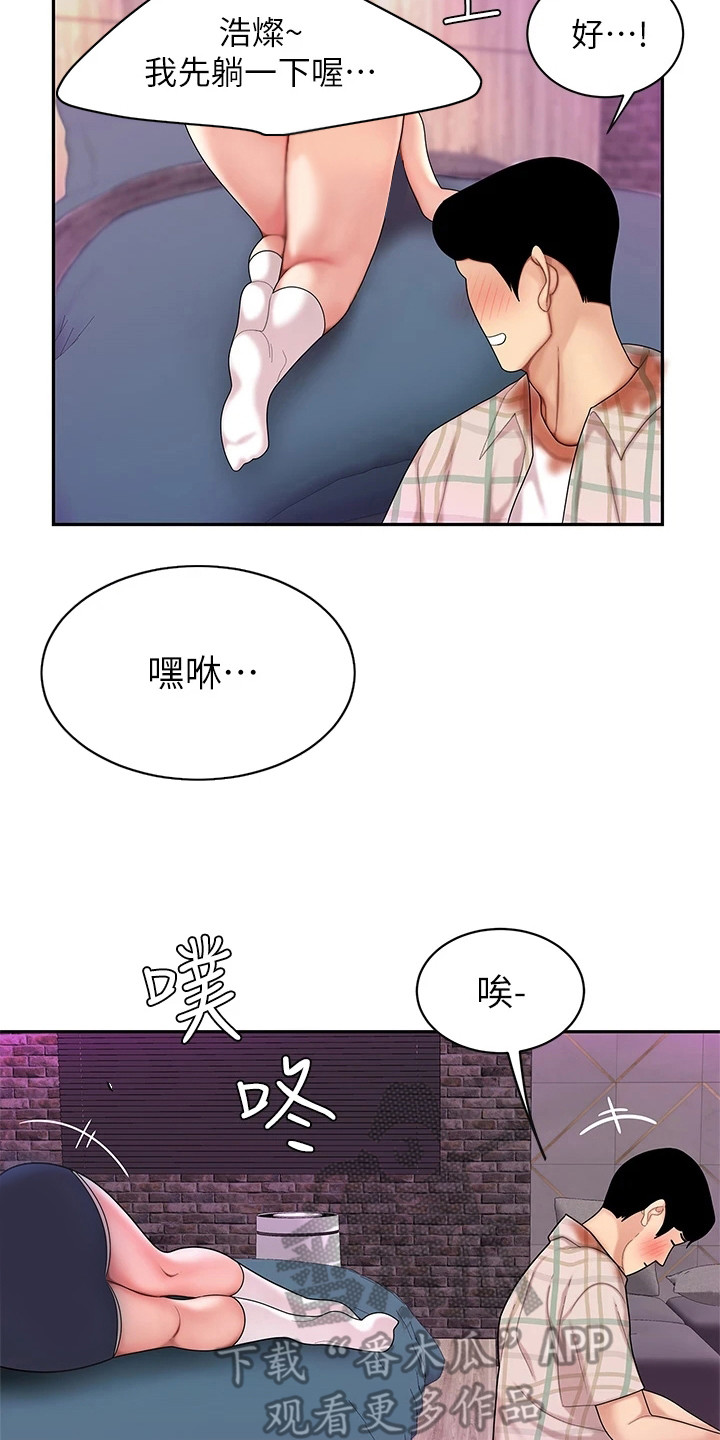 第7章：尴尬18