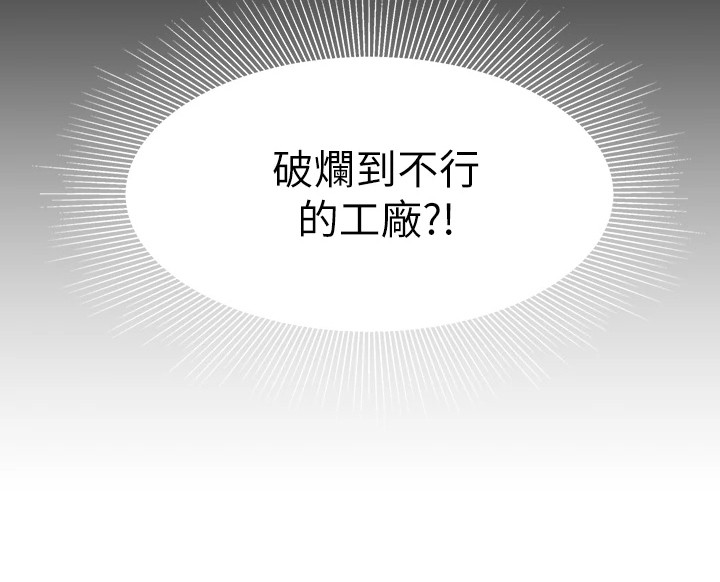 第3章：惊人消息19