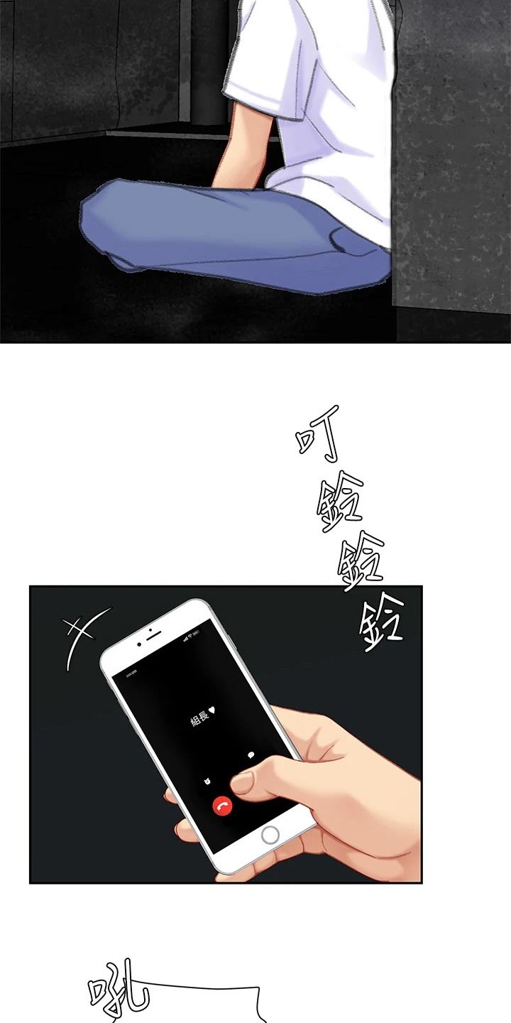 第50章：对不起老板24