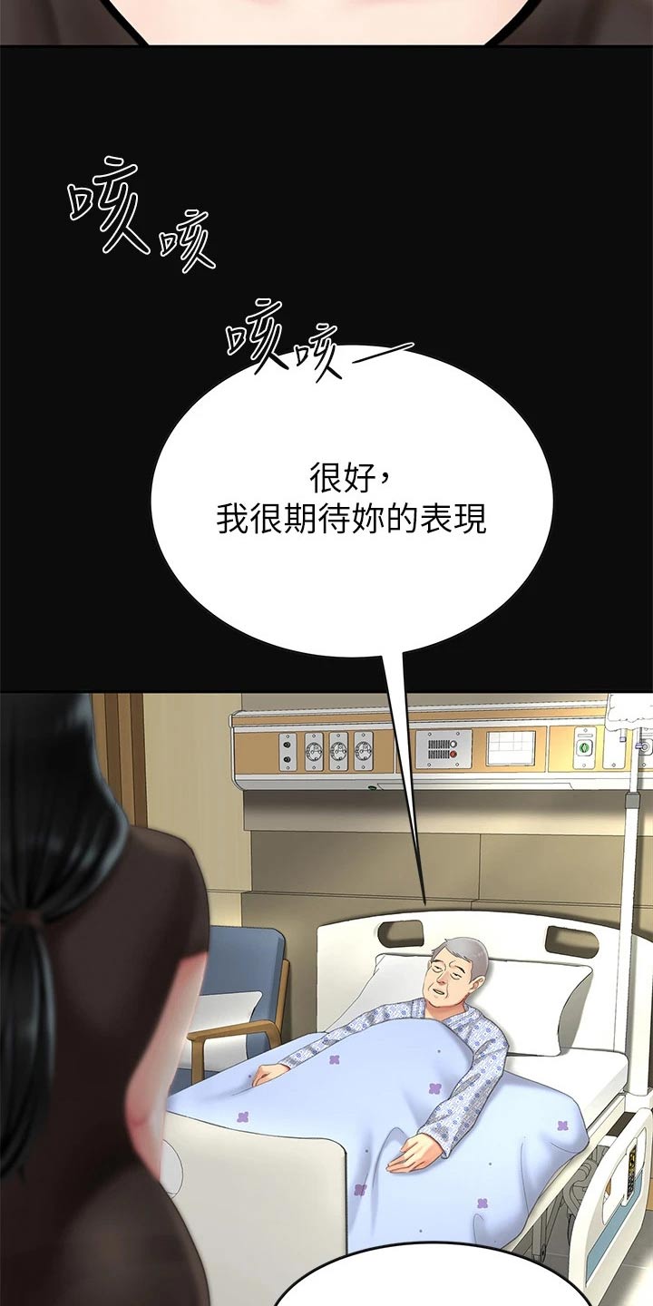 第24章：继承人10