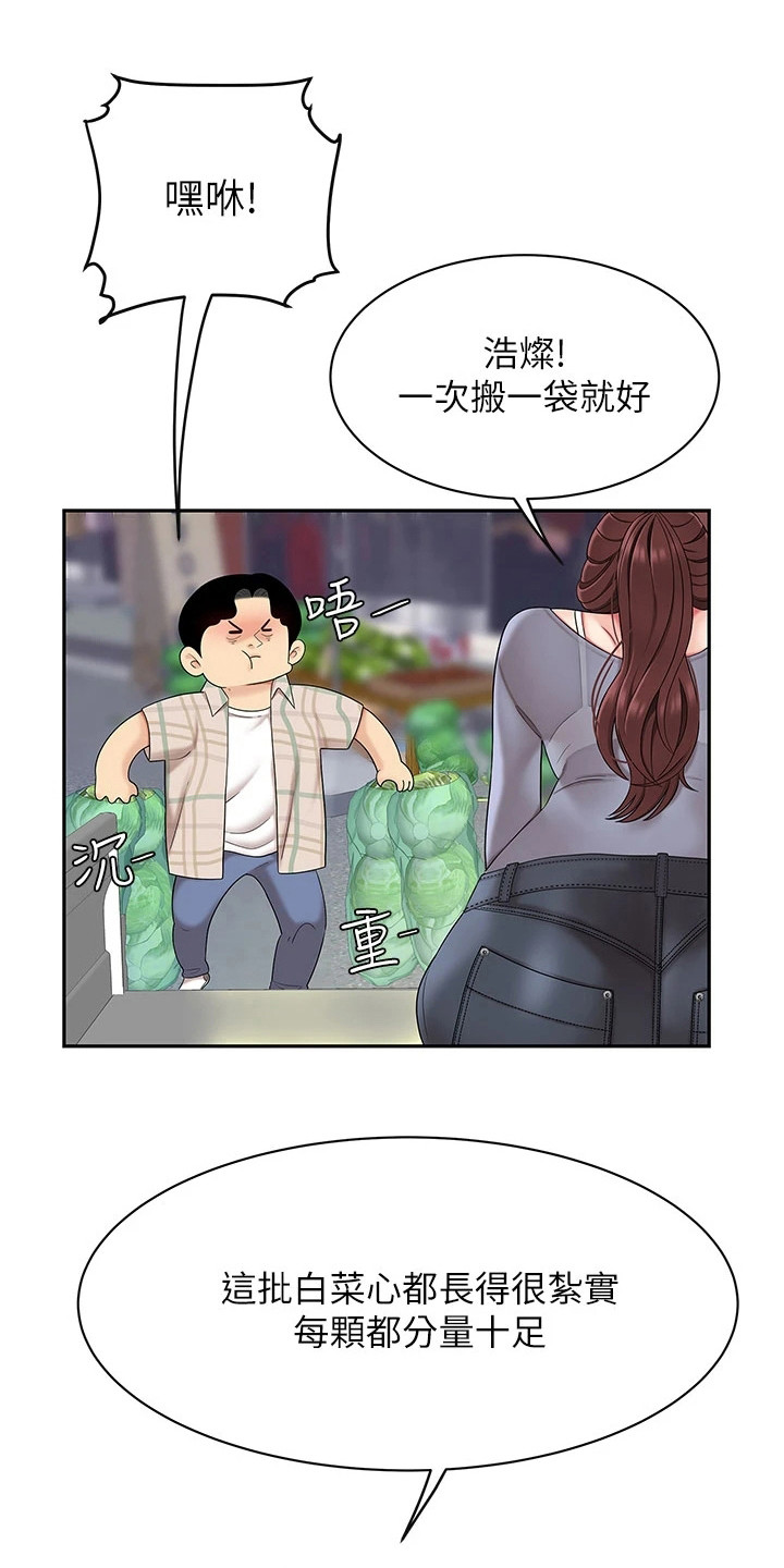 第16章：摔倒0