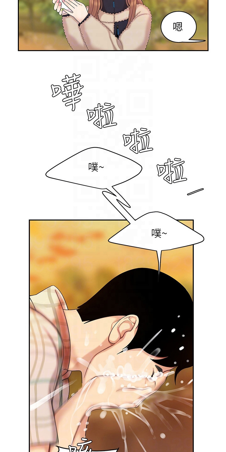 第5章：道歉11