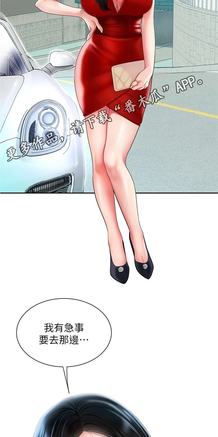 第10章：紧张19