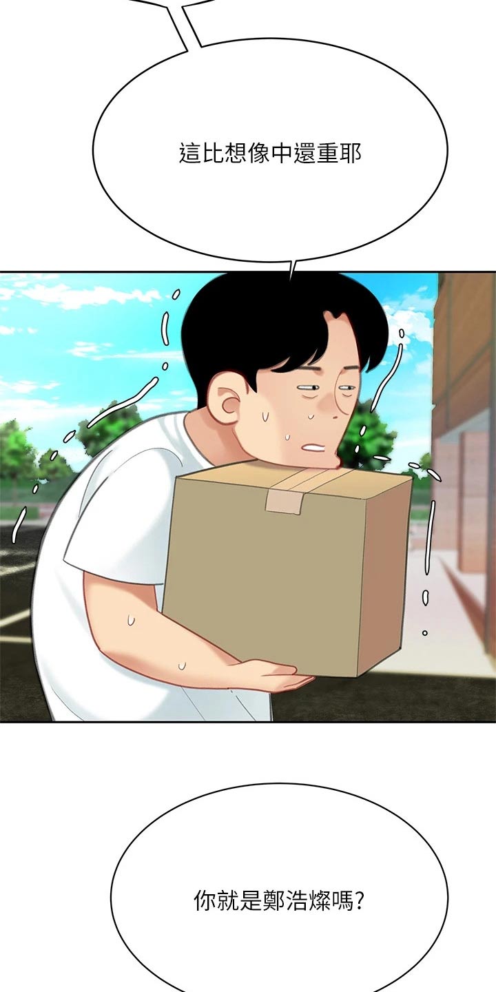 第36章：等我4