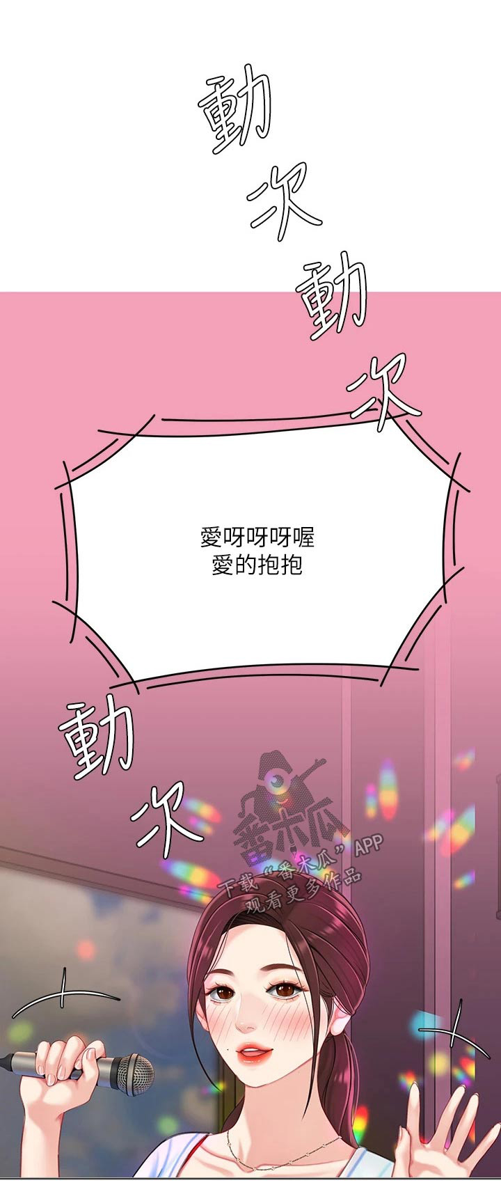 第32章：唱歌19
