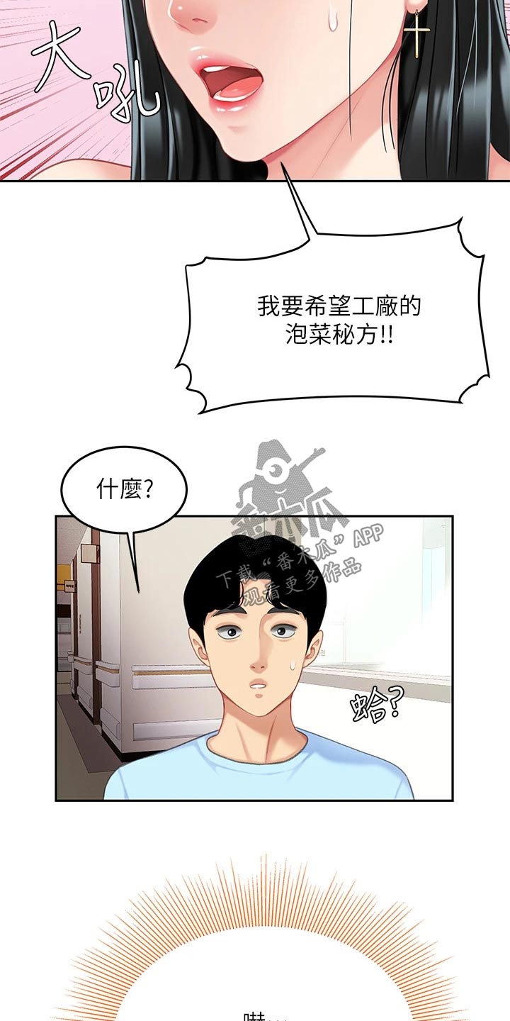 第40章：安慰18