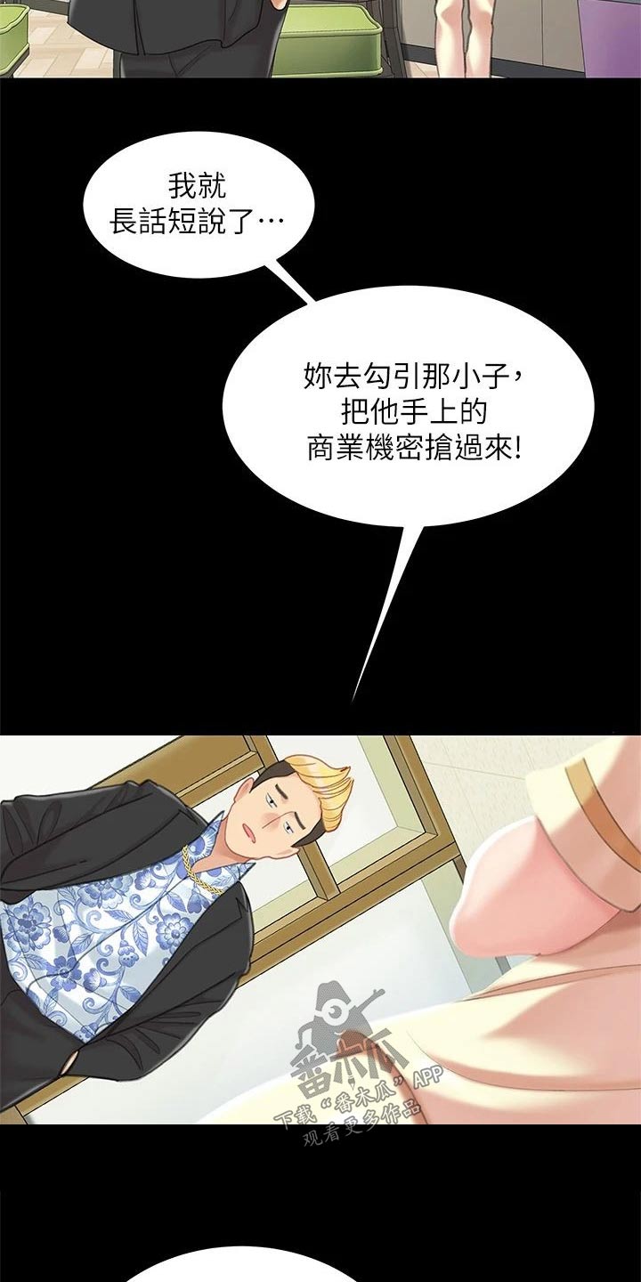 第45章：参观2