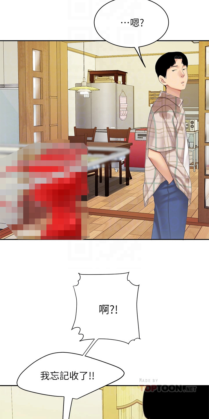 第17章：休息一会11