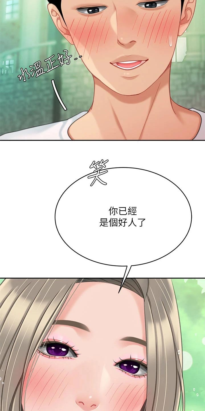 第37章：帮办8
